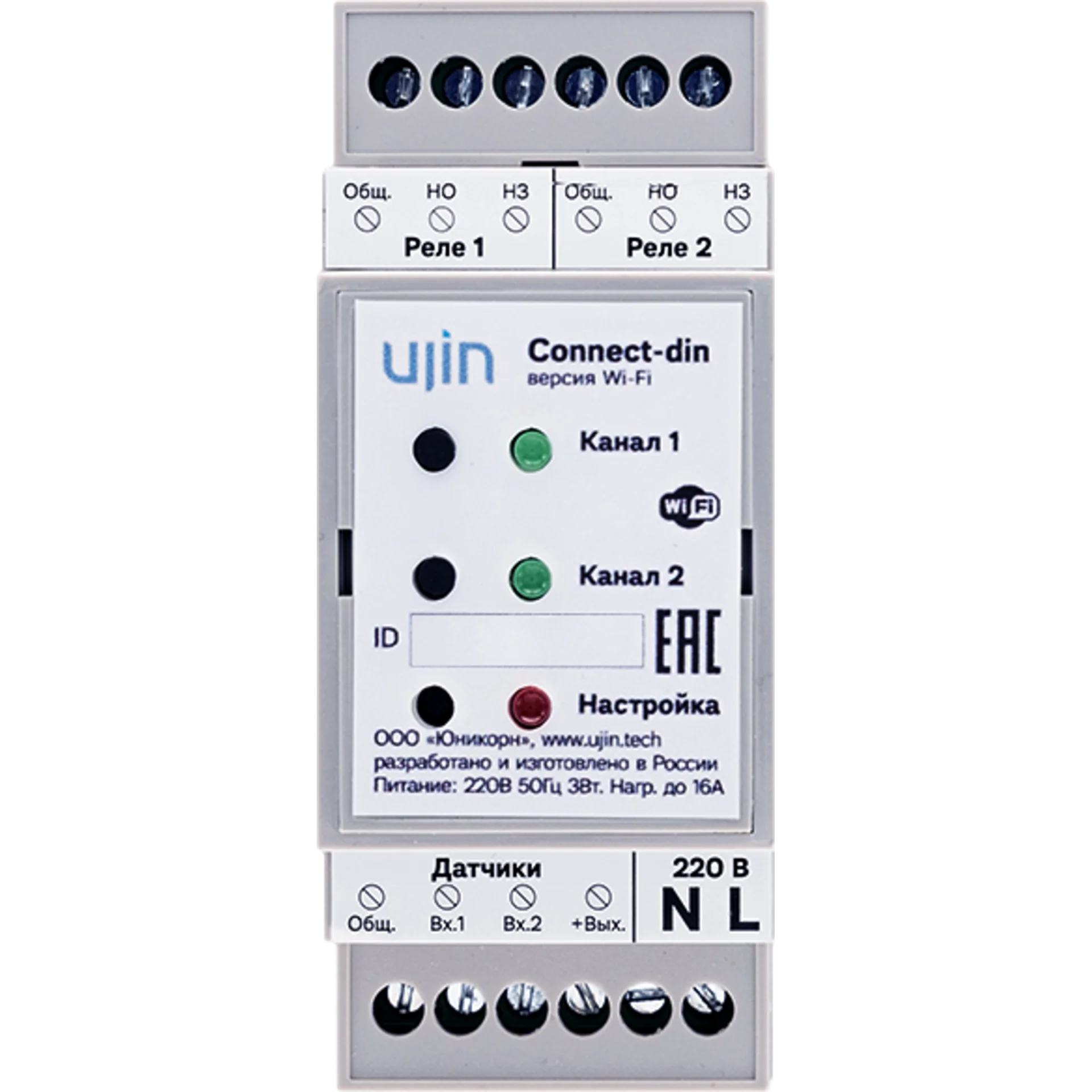 Коммутатор UJIN DIN/WiFi/16А купить по низкой цене, код 59172 - НАГ